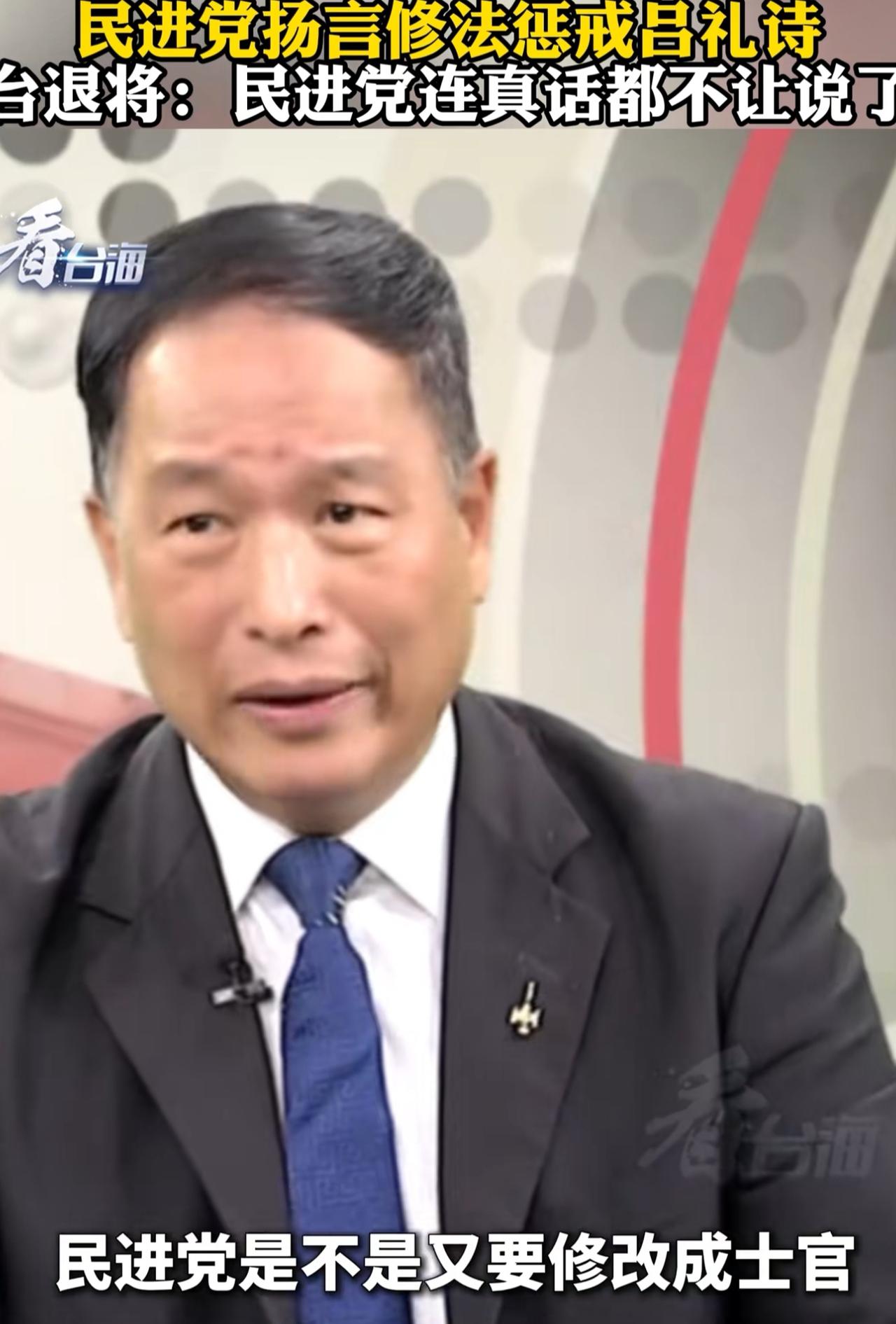 赖清德执政团队竟惹笑话！民进党对于退役少校吕礼诗很是破防，因其在多个