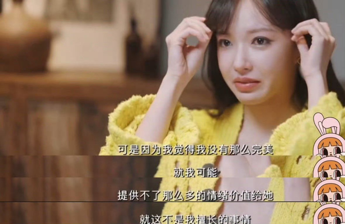程潇觉得自己没那么完美，姐姐你要求的太完美了，已经很棒了不要那么累[哭哭][哭哭]