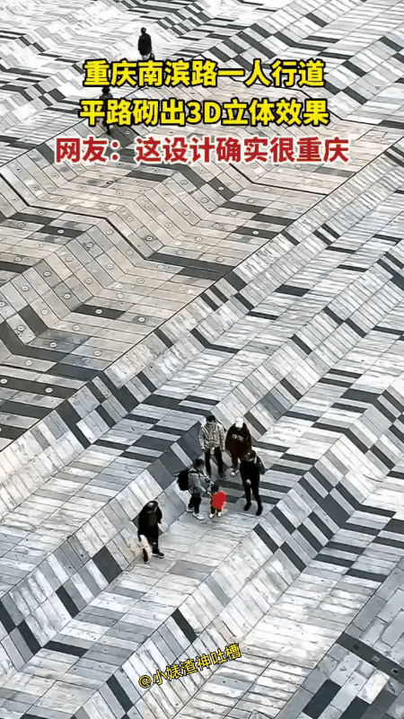 这实际上是一条非常平坦的人行步道，但是通过巧妙的设计之后，给人的感觉就像是走在楼