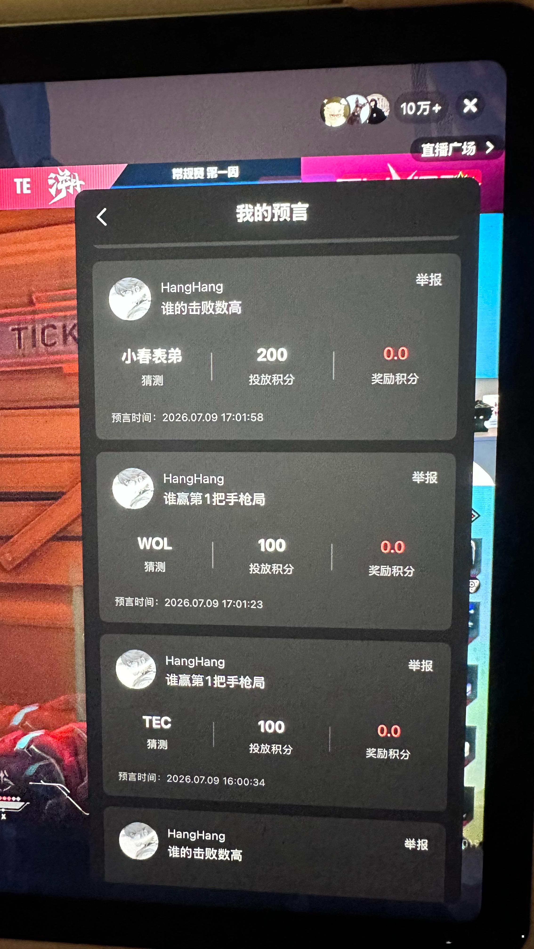 买彩票去了