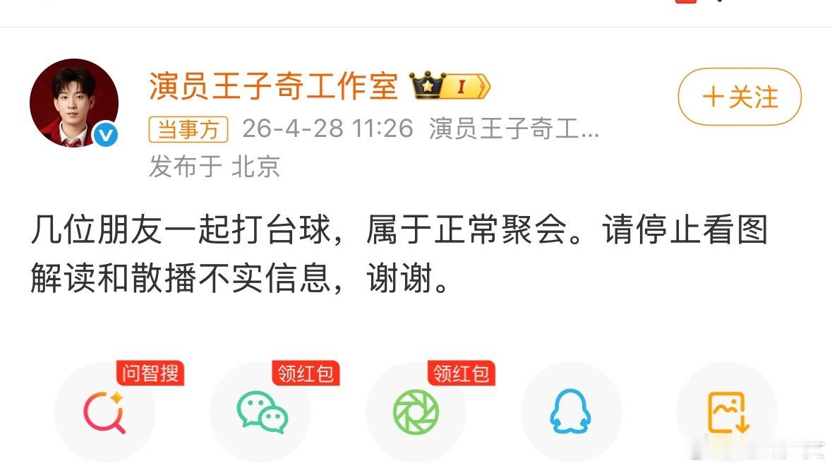 曝王子奇恋情说实话这个爆料挺没说服力的。狗仔说“深夜留宿”听着劲爆，但仔细想想，