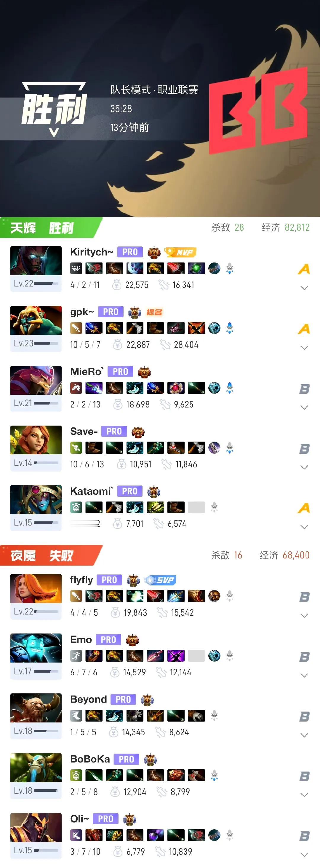DOTA2:梦幻联赛S26最后一战，YB不敌BB第一局前期有的打，中期再劣