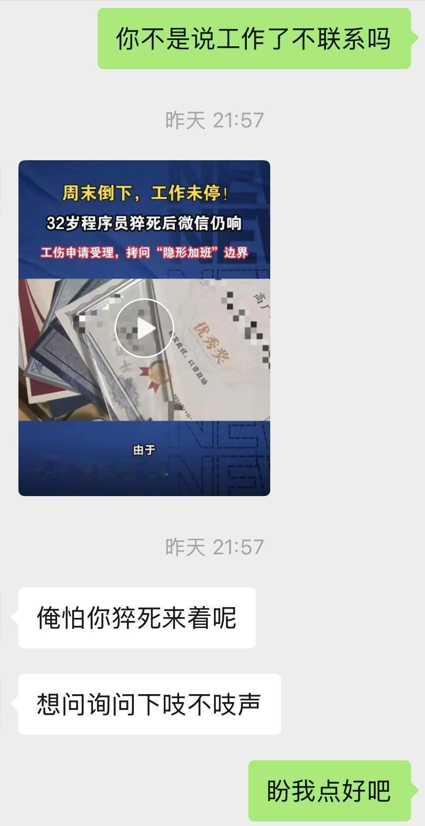 如何看待程序员高广辉的一生？如何看待程序员高广辉的一生？----------