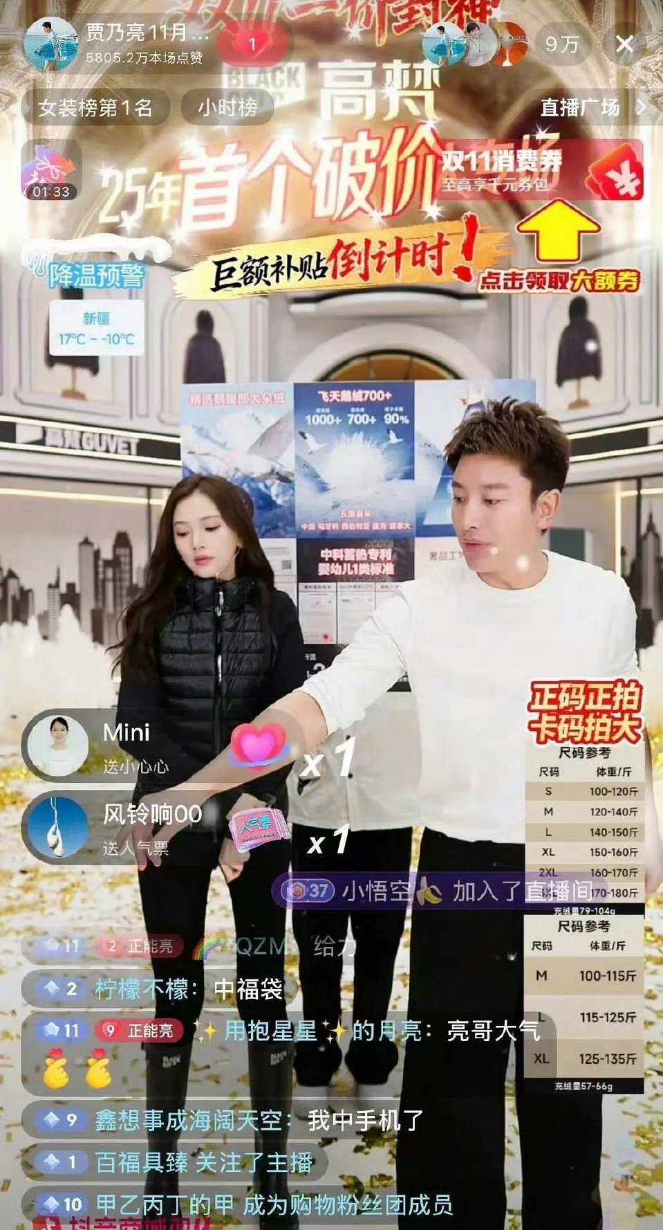 贾乃亮这个女助播真的好像李小璐​​​