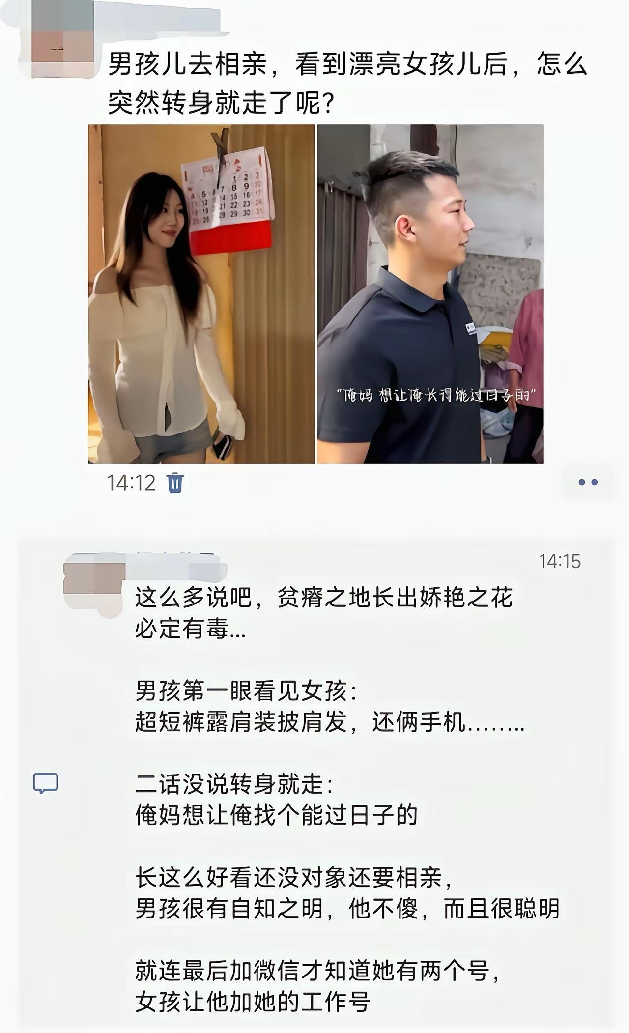 大多数男人都有自知之明。