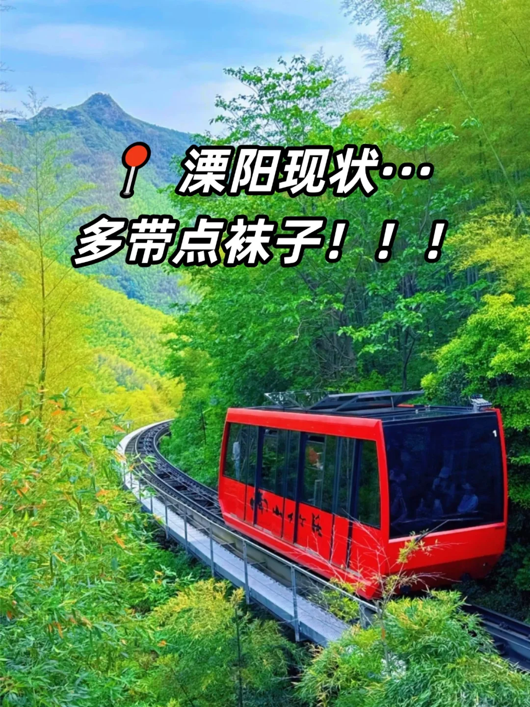 溧阳冬季旅游｜避雷攻略