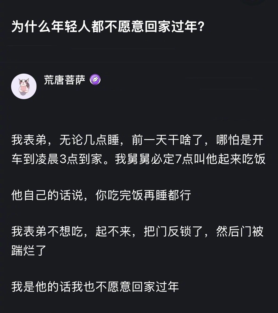 春节你愿意回家过年吗？？