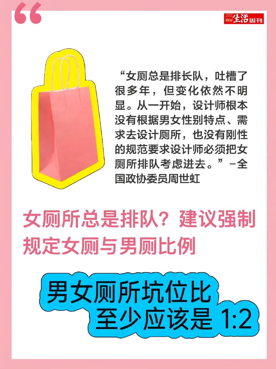 近日，建议女厕所从设计端改革，再次引发人们对“女厕所排长队、如厕难”话题的讨论