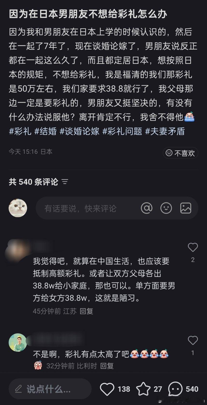 事实证明出了国还是改不了落后的思想​​​
