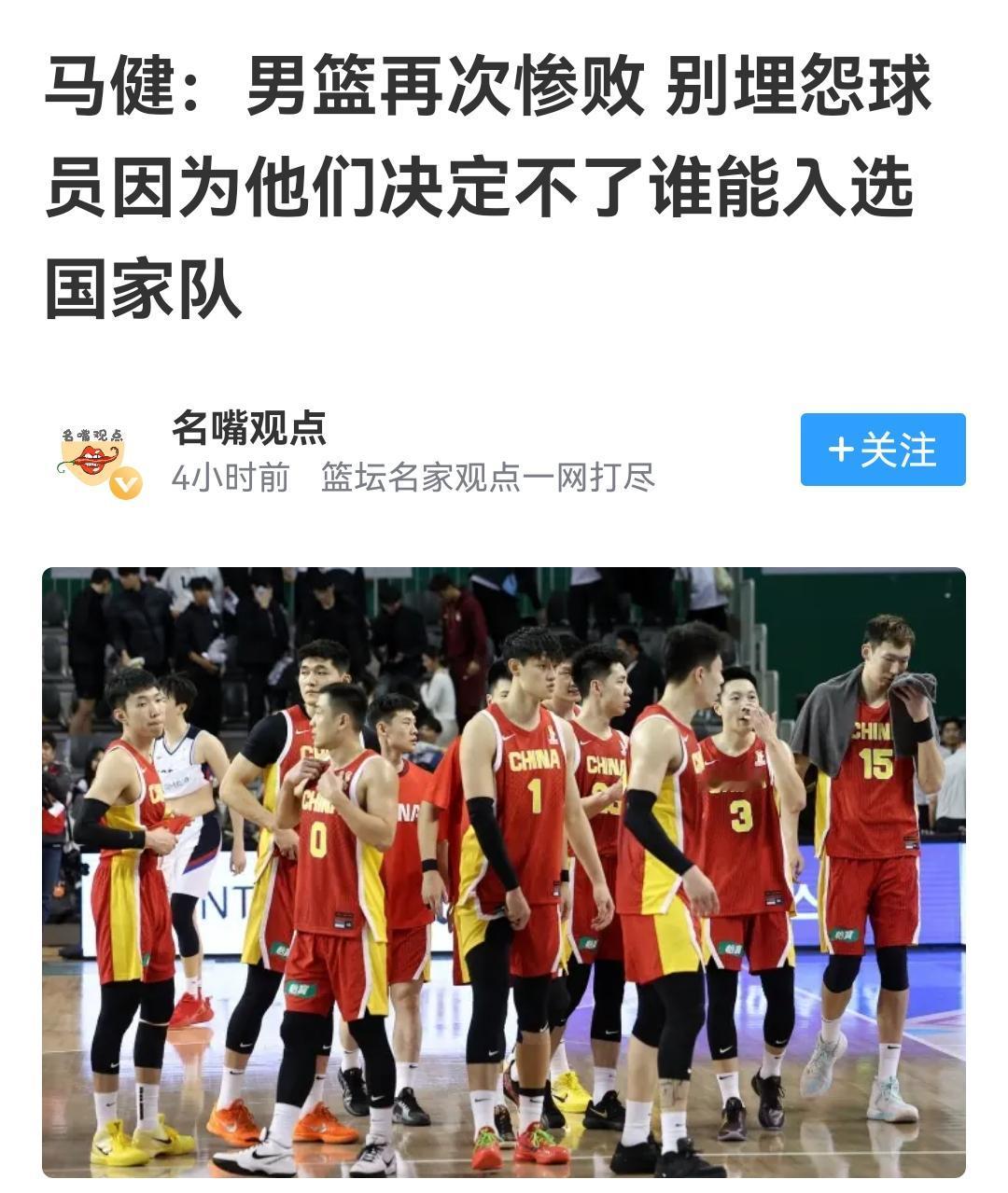 马健还是说得最不留情面，郭士强选择球员最拉仇恨，一个合格控卫都没有马健争议