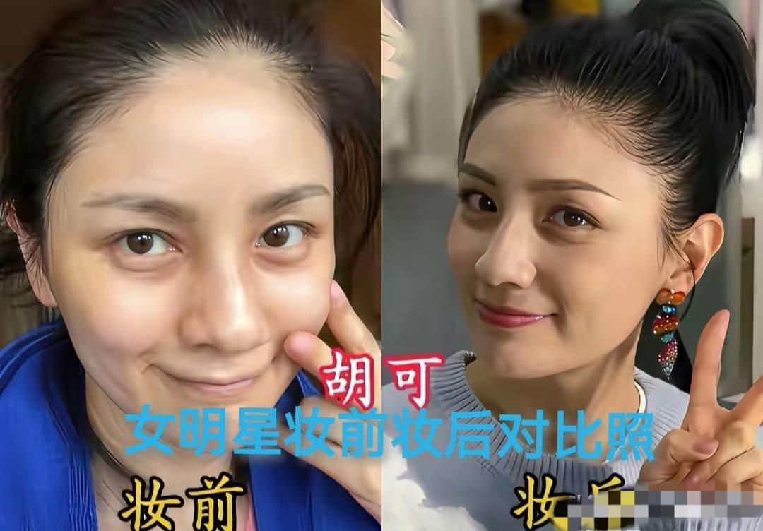 荧幕女星光彩夺目，离开妆容尽显真实模样，颜值好坏大半依靠妆造，抛开滤镜粉底，谁的