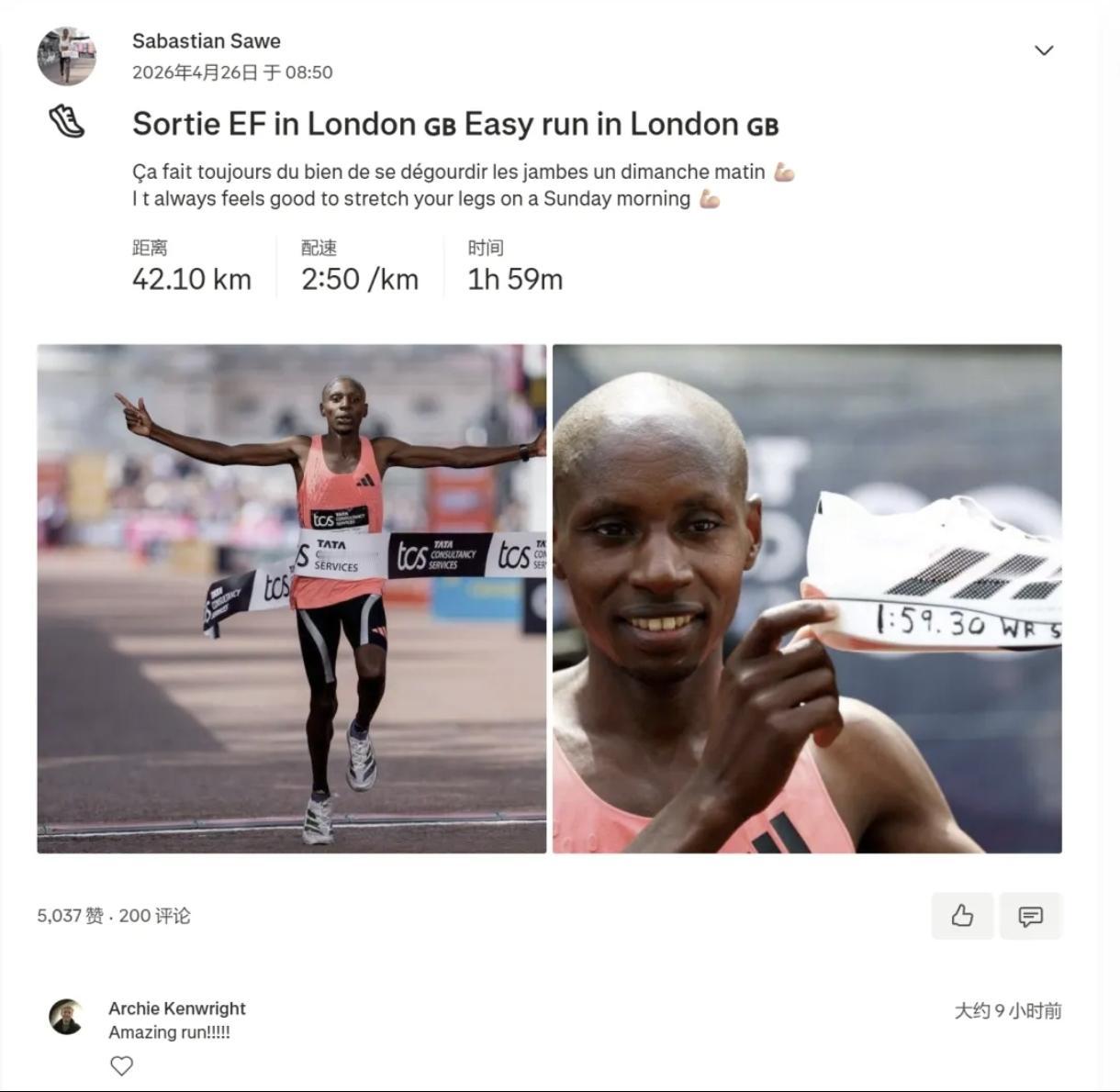 伦敦马拉松萨维史诗破2，赛后Strava数据却引发全网热议！萨维跑出1小时