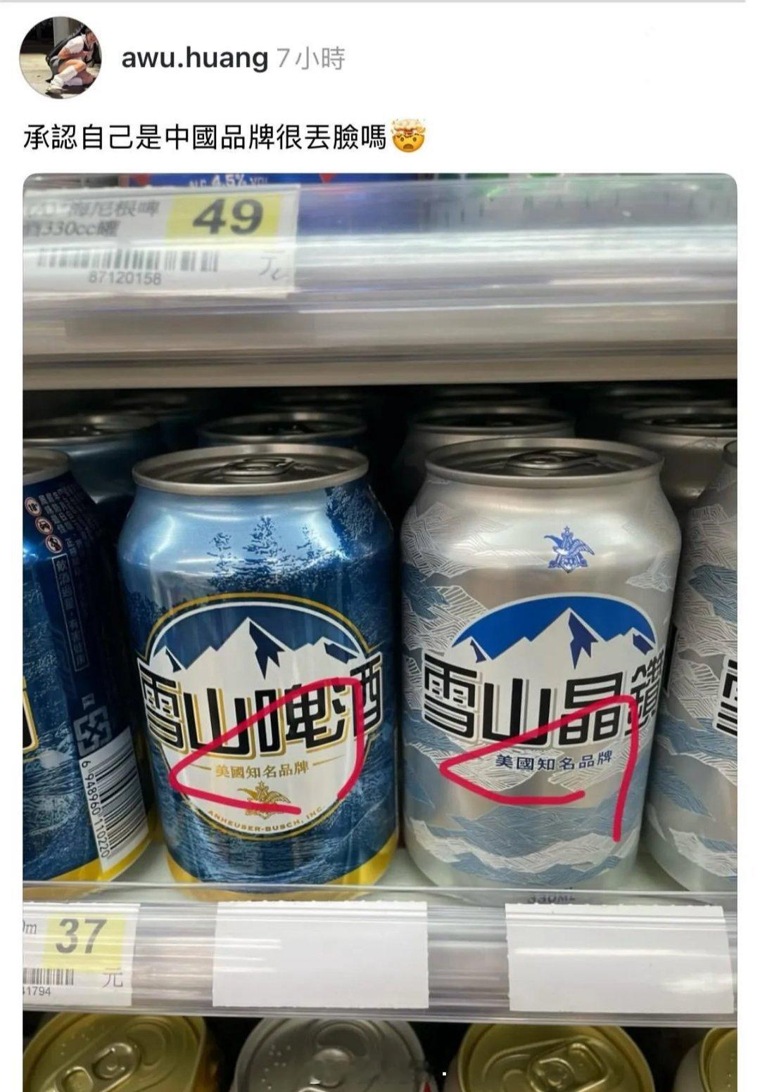 承认自己是中国台湾品牌很丢脸吗？​​​