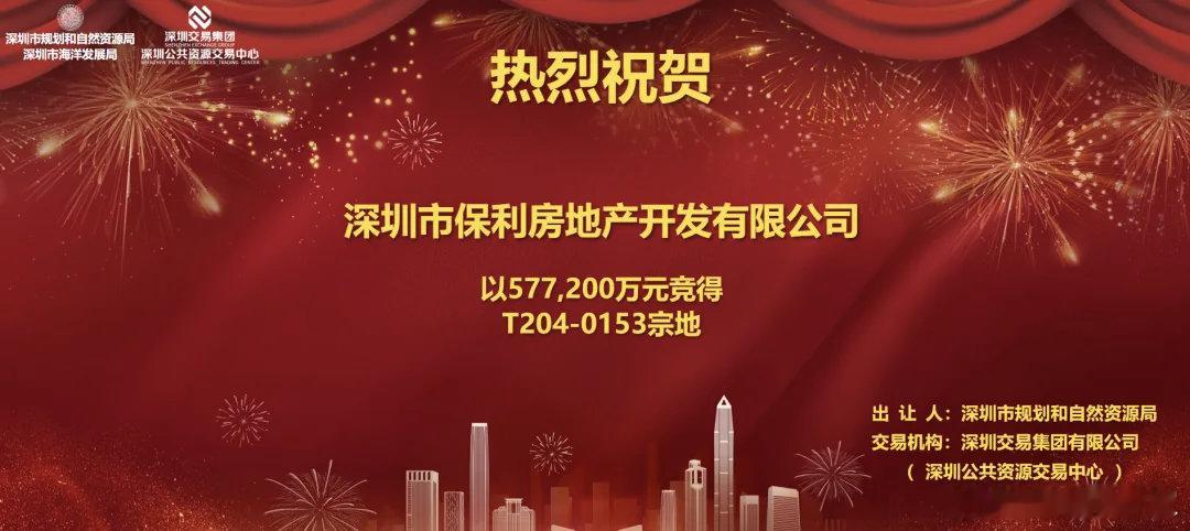 恭喜，深圳地价突破10万，时隔一年赢了杭州！去年杭州地王8.8万震惊市场，本来觉