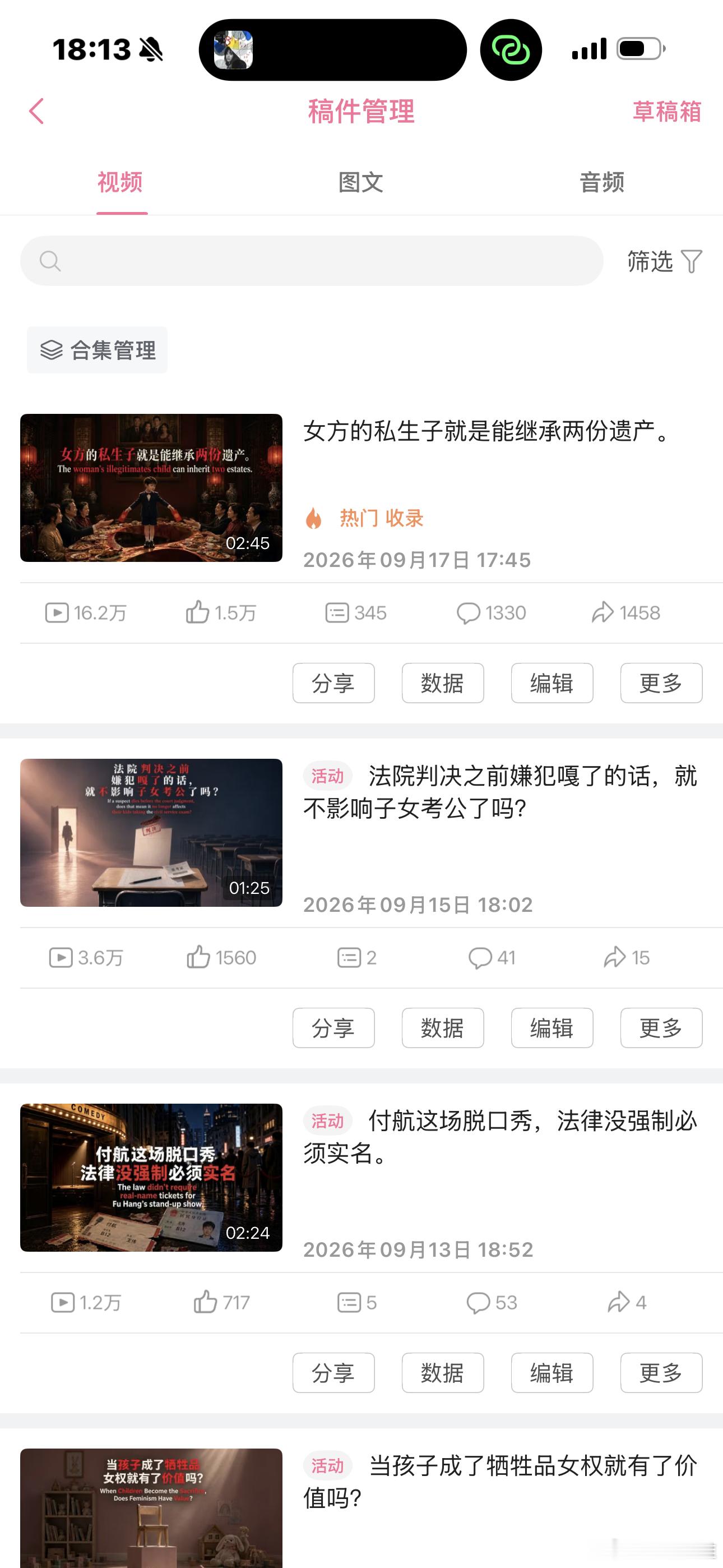 妈妈我上B站热门了[笑着哭]​​​