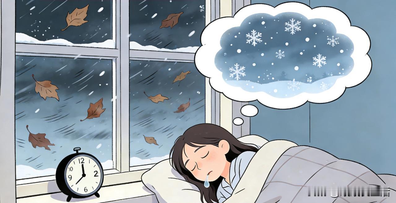 等雪，一场空天气预报拍着胸脯吆喝今夜暴雪，管够我把窗帘缝都堵了堵生怕漏