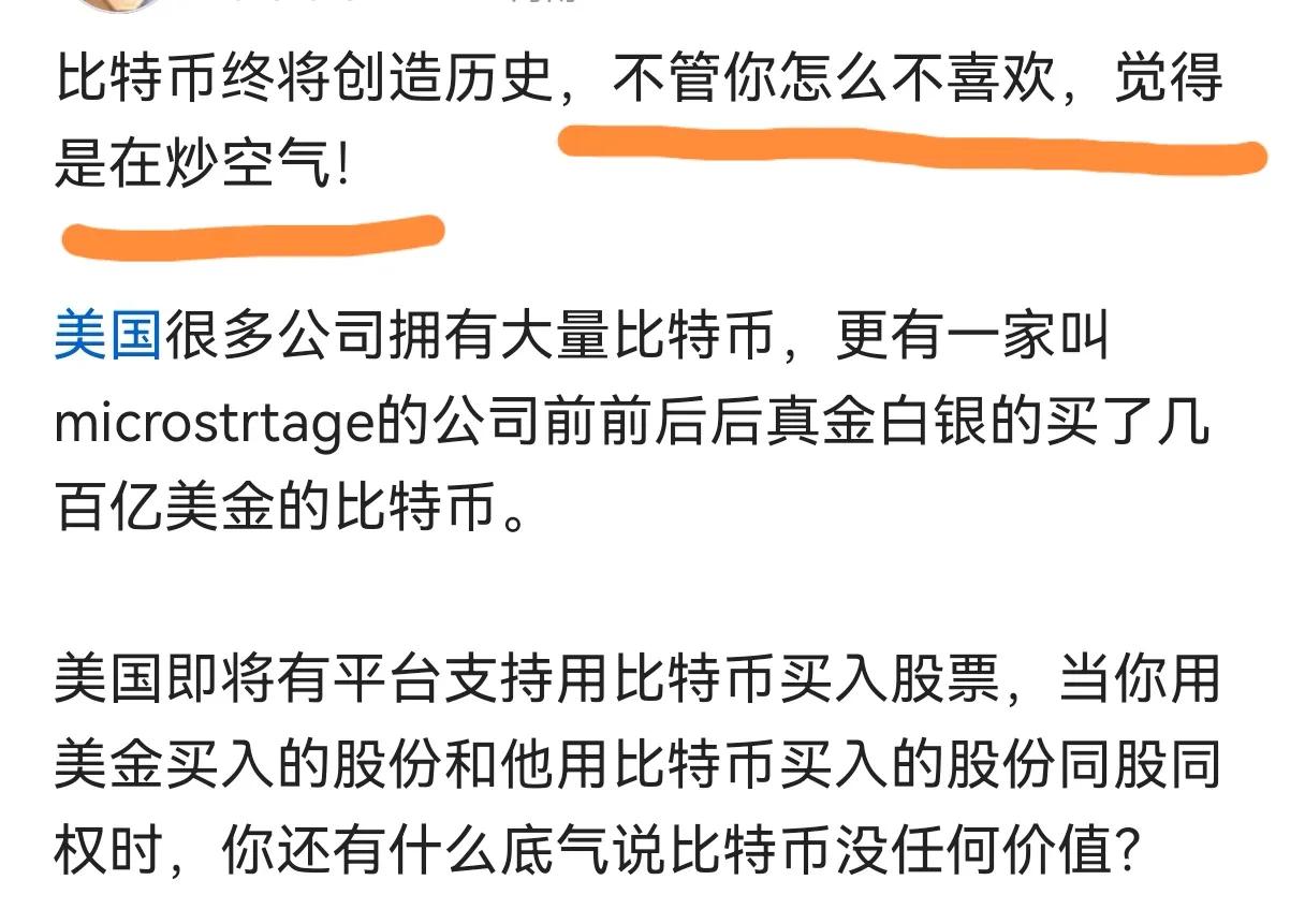 我国为什么不发行比特币，政府已经说明得很清楚，但有些人就是想做资本买办，想榨干不