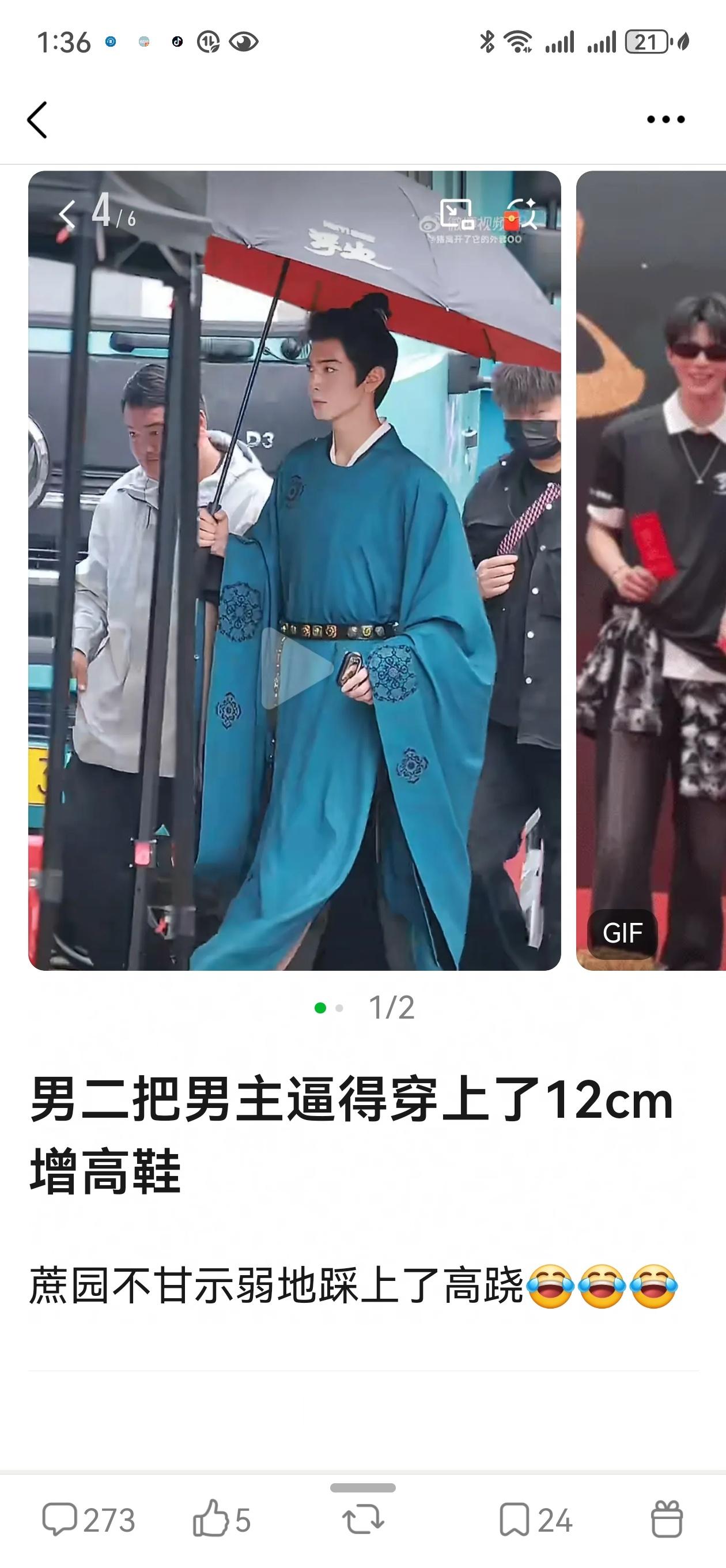 好像古装剧的鞋底都不低。。。