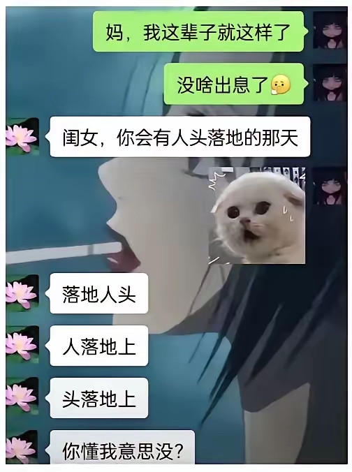 就问这个妈到底什么意思[笑着哭][笑着哭][笑着哭]