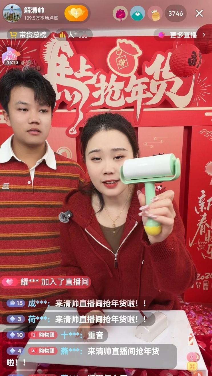 妹妹刚结婚，解清帅扭头就把她“踢”出了直播间。一堆人骂他“边界感太强”，忘了本