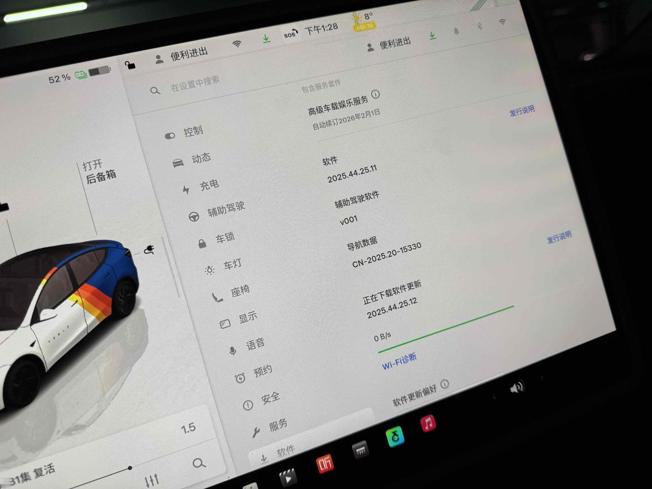 特斯拉2025.44.25.12是11的补充版本，只是修复了2个B
