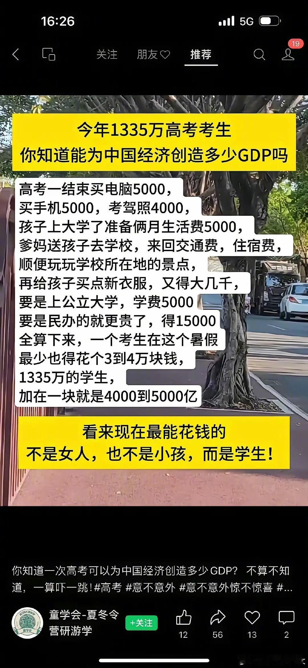 真有这么多吗😯​​​