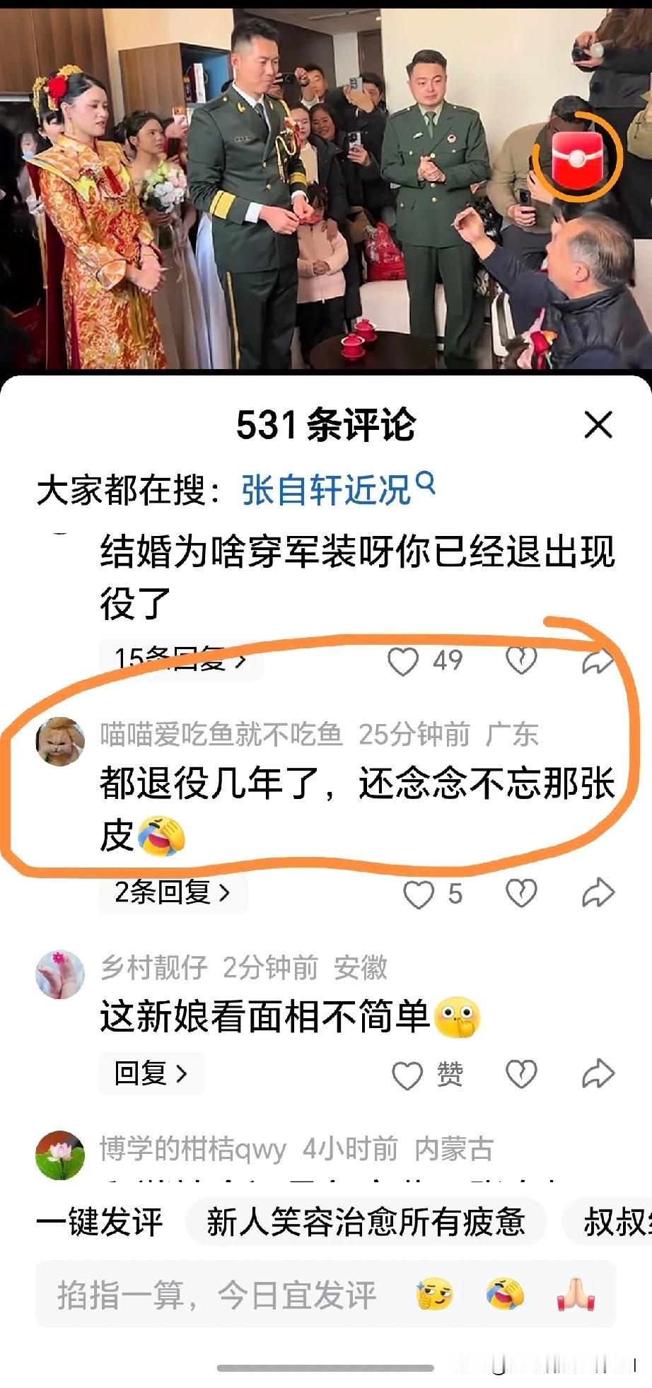 请问一下，男方穿军装结婚女方要是婚外情的话，那算不算违反军婚法？