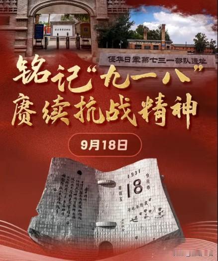 918事变95周年国民党无人纪念南京刚刚再次鸣放全城防空警报，勿忘九一八！