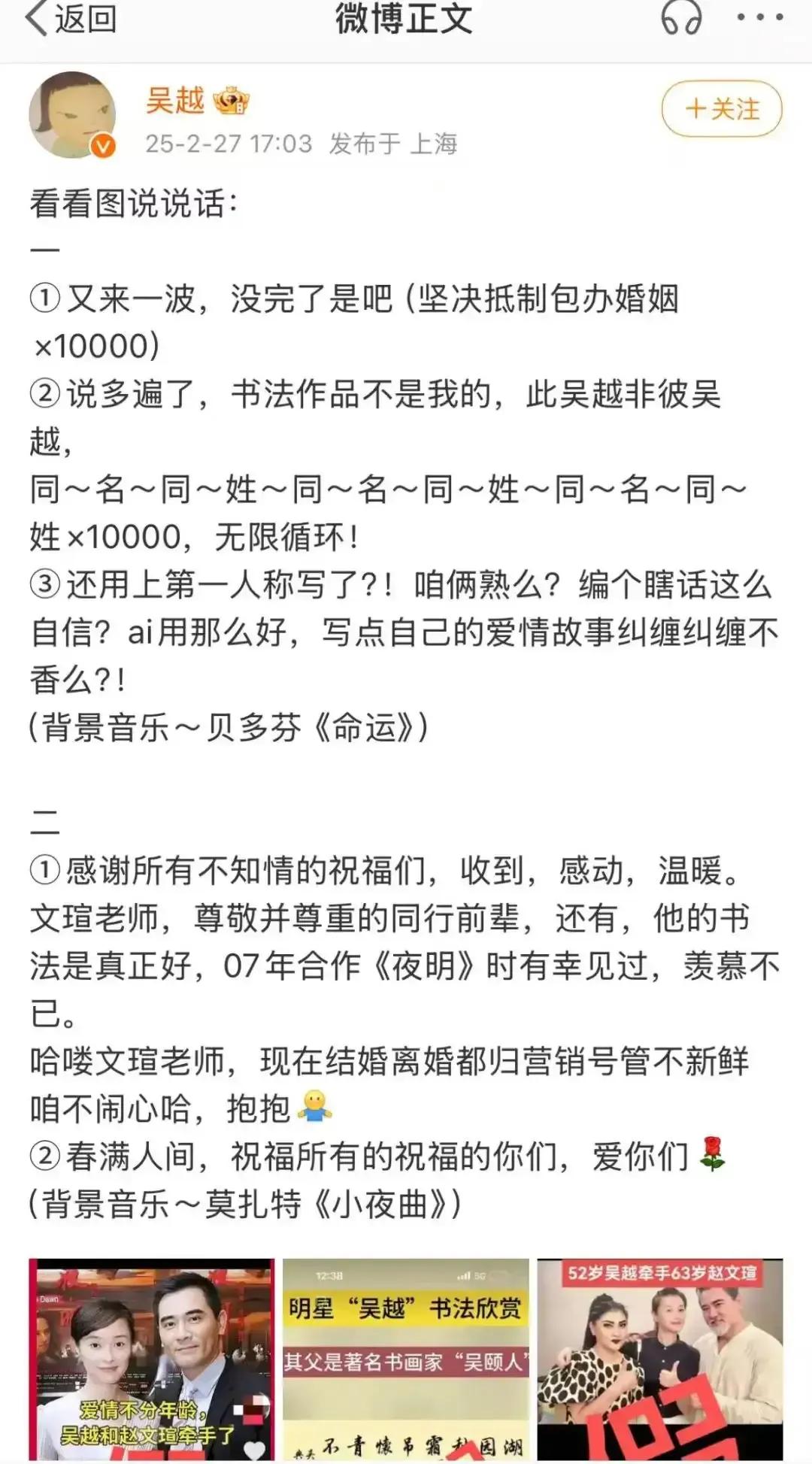 吴越赵文瑄恋情大反转！双方紧急辟谣，背后竟隐藏这些秘密？在娱乐圈这个充满戏