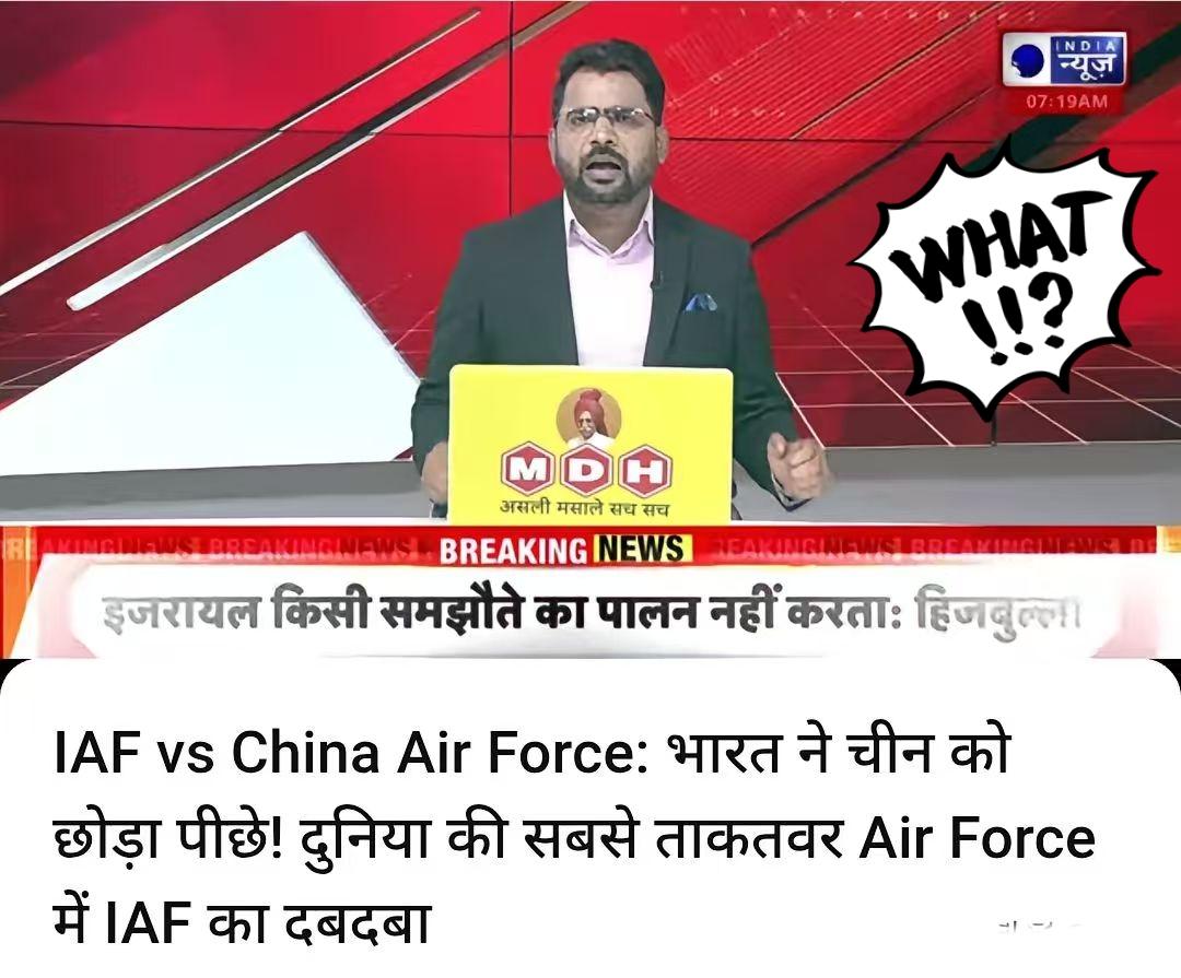 印媒:超越中国!印度空军在全球空军中占据主导地位。印媒称，凭借先进的技术、强