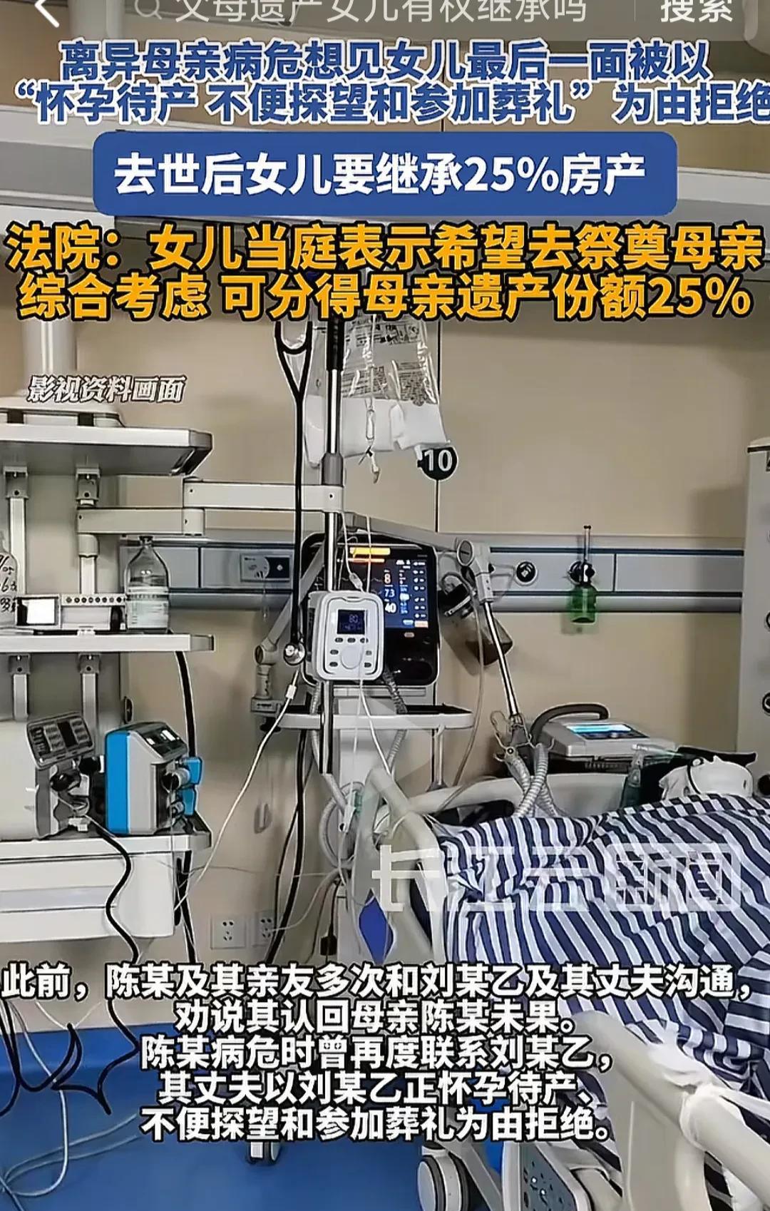 立遗嘱很重要，不能亏了对自己好的人！上海离异母亲病危相见女儿最后一面被拒，却要求