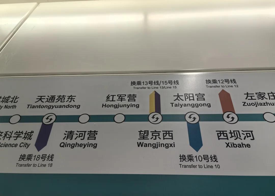 17号线望京西终于来了在千呼万唤中，17号线望京西站终于在昨天与大家见面了，今