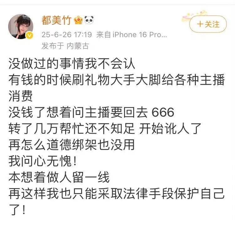 都美竹回应骗钱！近日，单身女出租车司机冰姐向警方报警，这个案子的定性相当关键，
