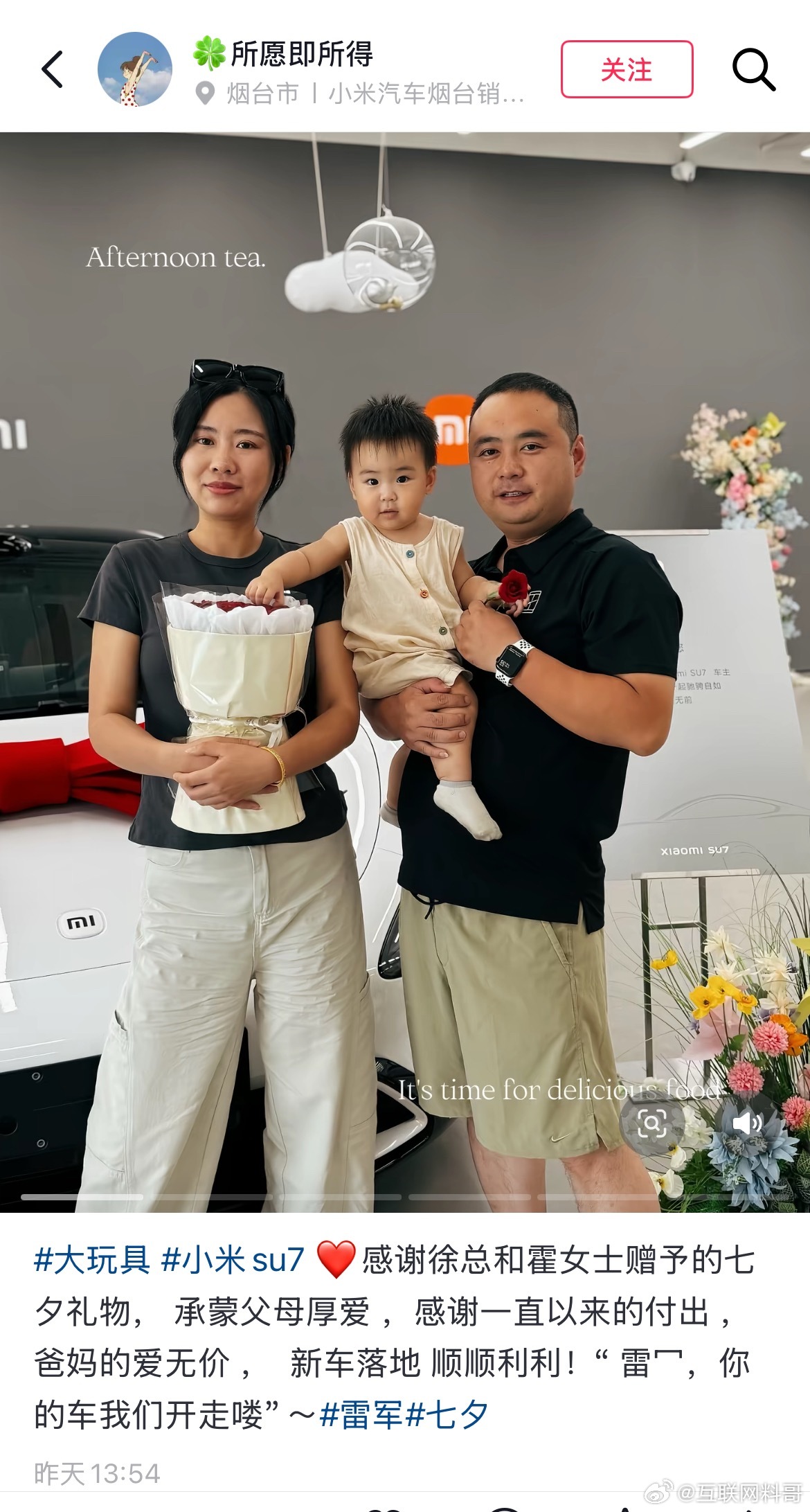 又有小米SU7车主提车了！一家三口，恭喜！​​​