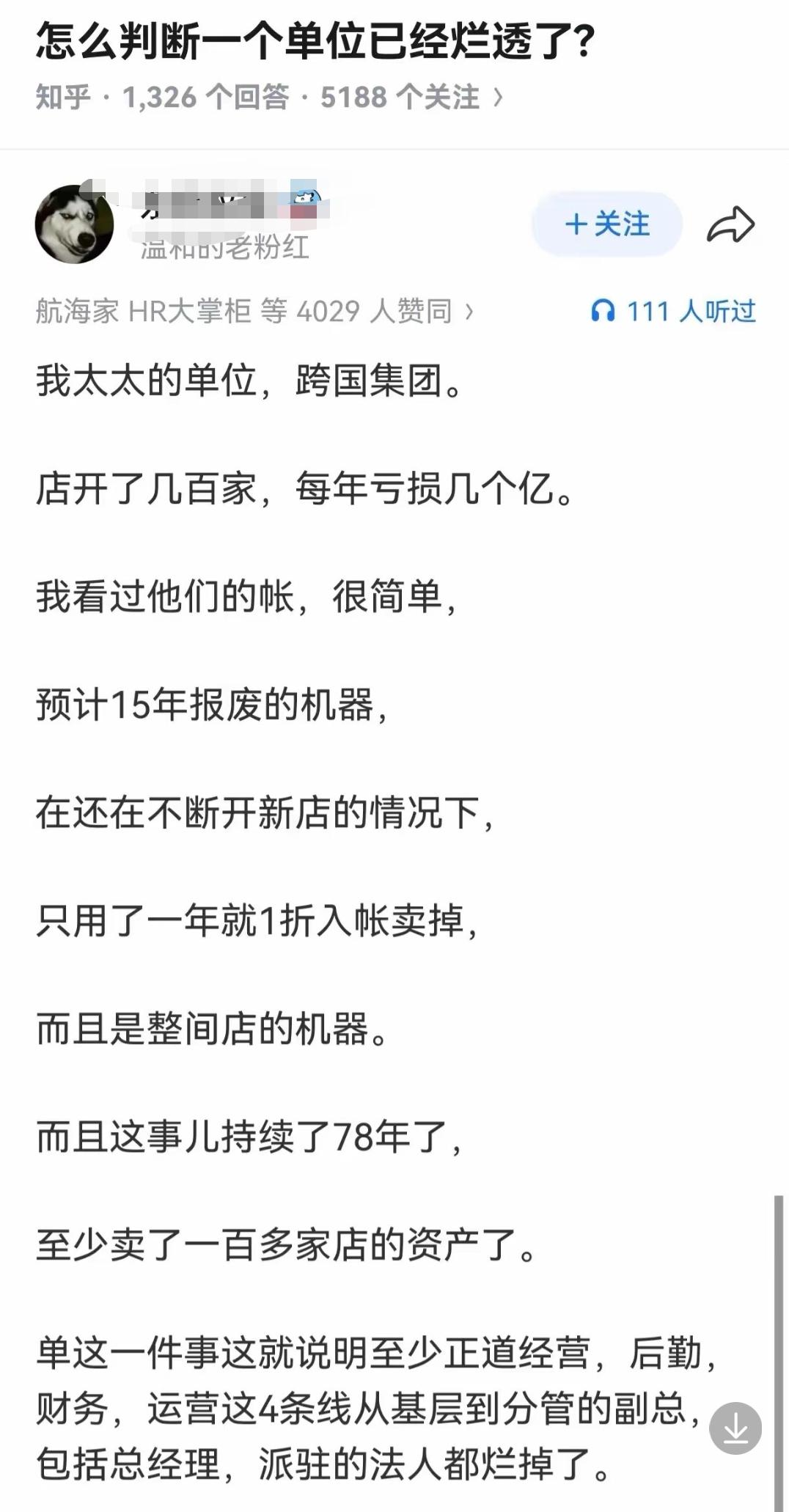 这个有点厉害了，被搞了这么久居然还没破产