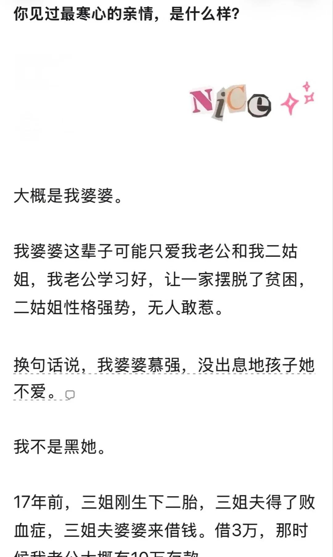 你见过最寒心的亲情是什么样的？所谓的亲情真实故事没有血缘的亲情家庭无私
