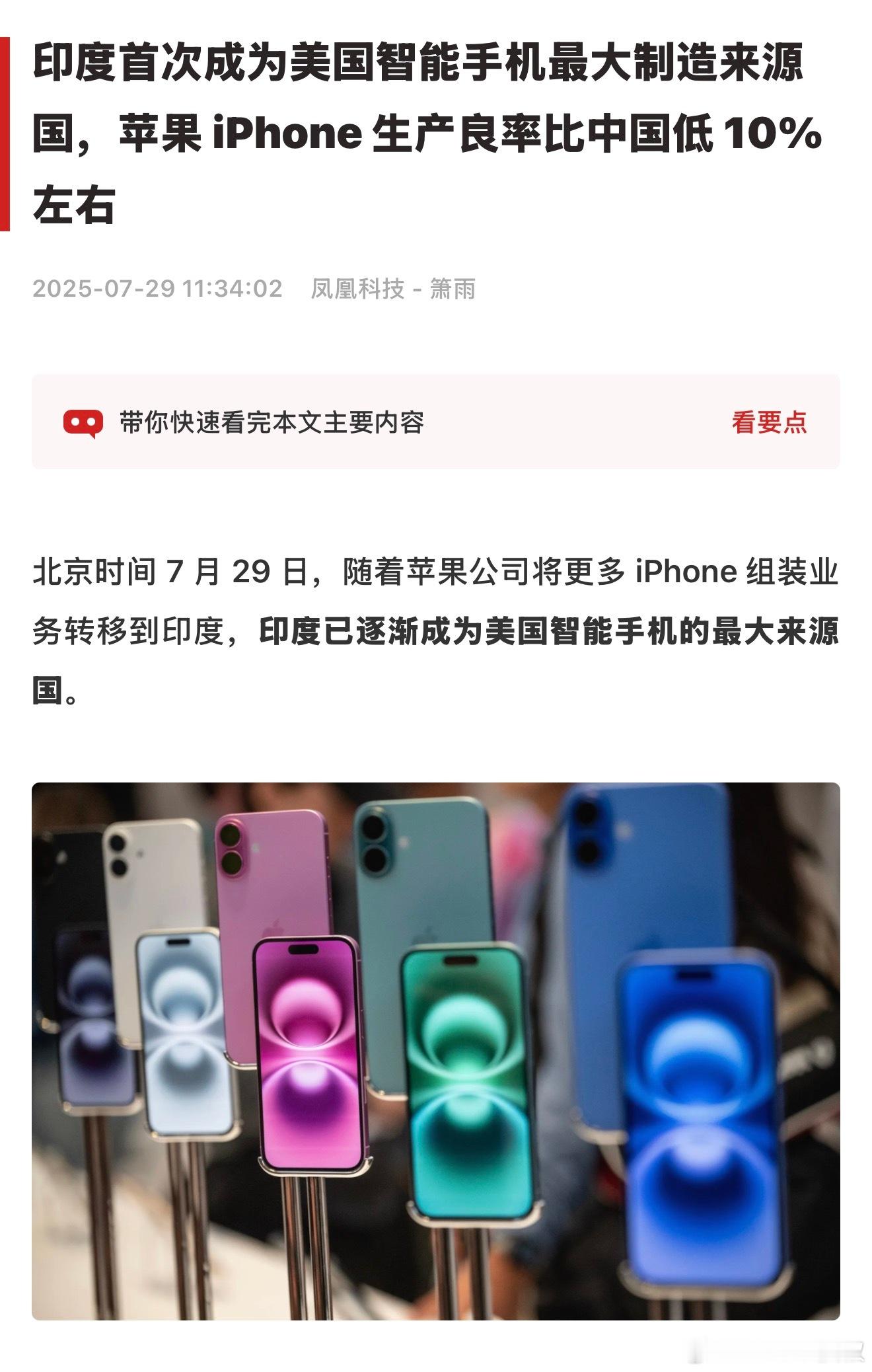 别的不多说了，我就希望Pro系列还是咱们这儿独占代工的。[思考]​​​