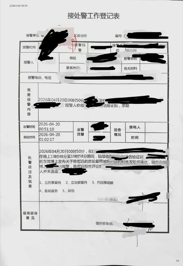 追星还是要理性吧。。