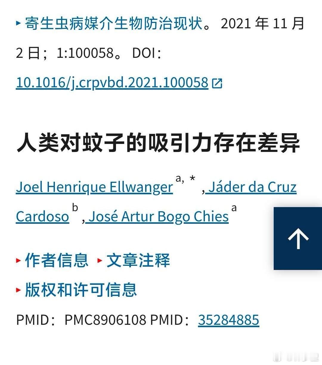 广东佛山基孔肯雅热确诊超3600例话说，人类对蚊子的吸引力也有差异。我从很久以前
