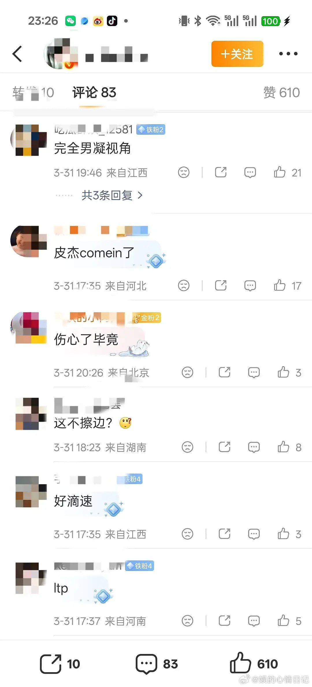 这还算擦边，这是回到清朝了吗