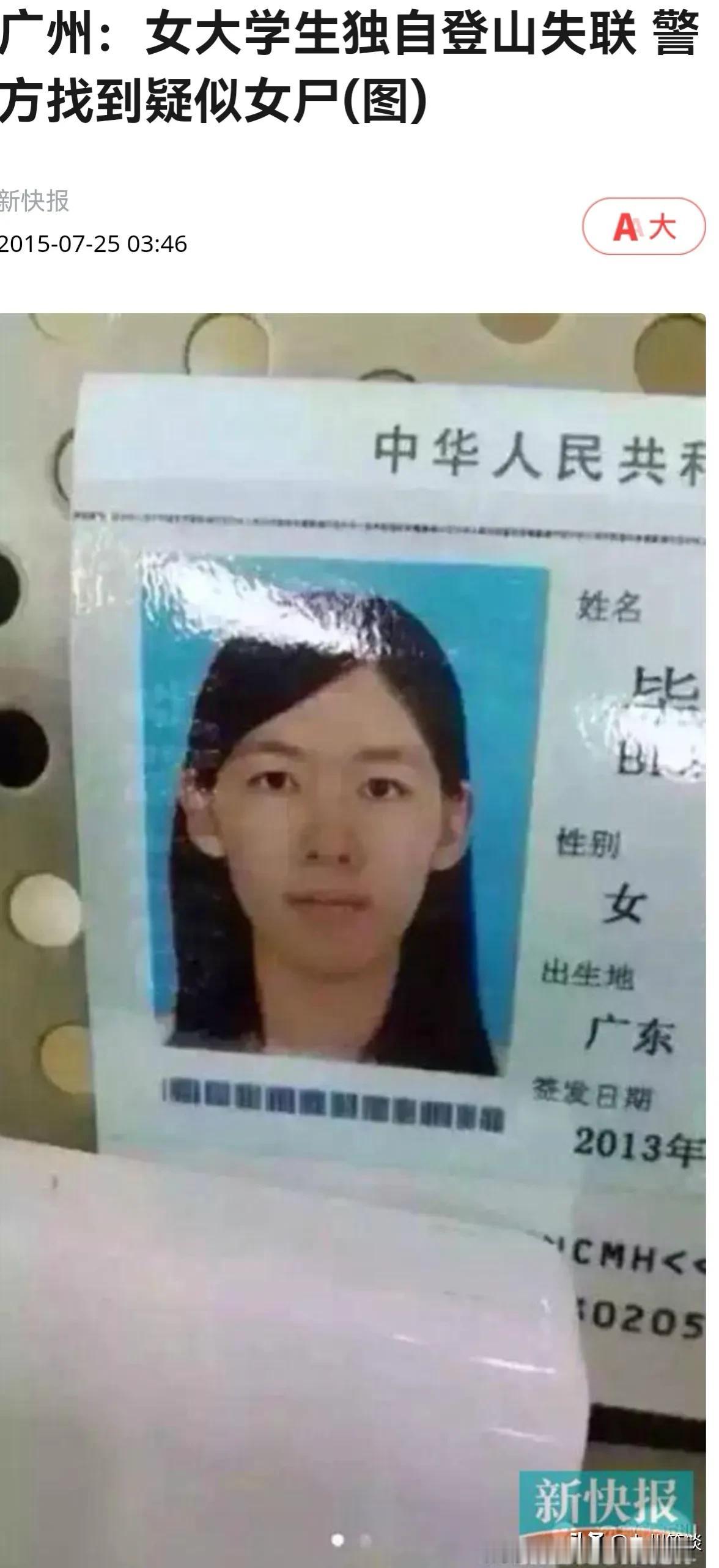 又一位22岁如花似玉的年纪的女大学生，不幸离世！幸存者偏差！涉世未深的年轻人不要