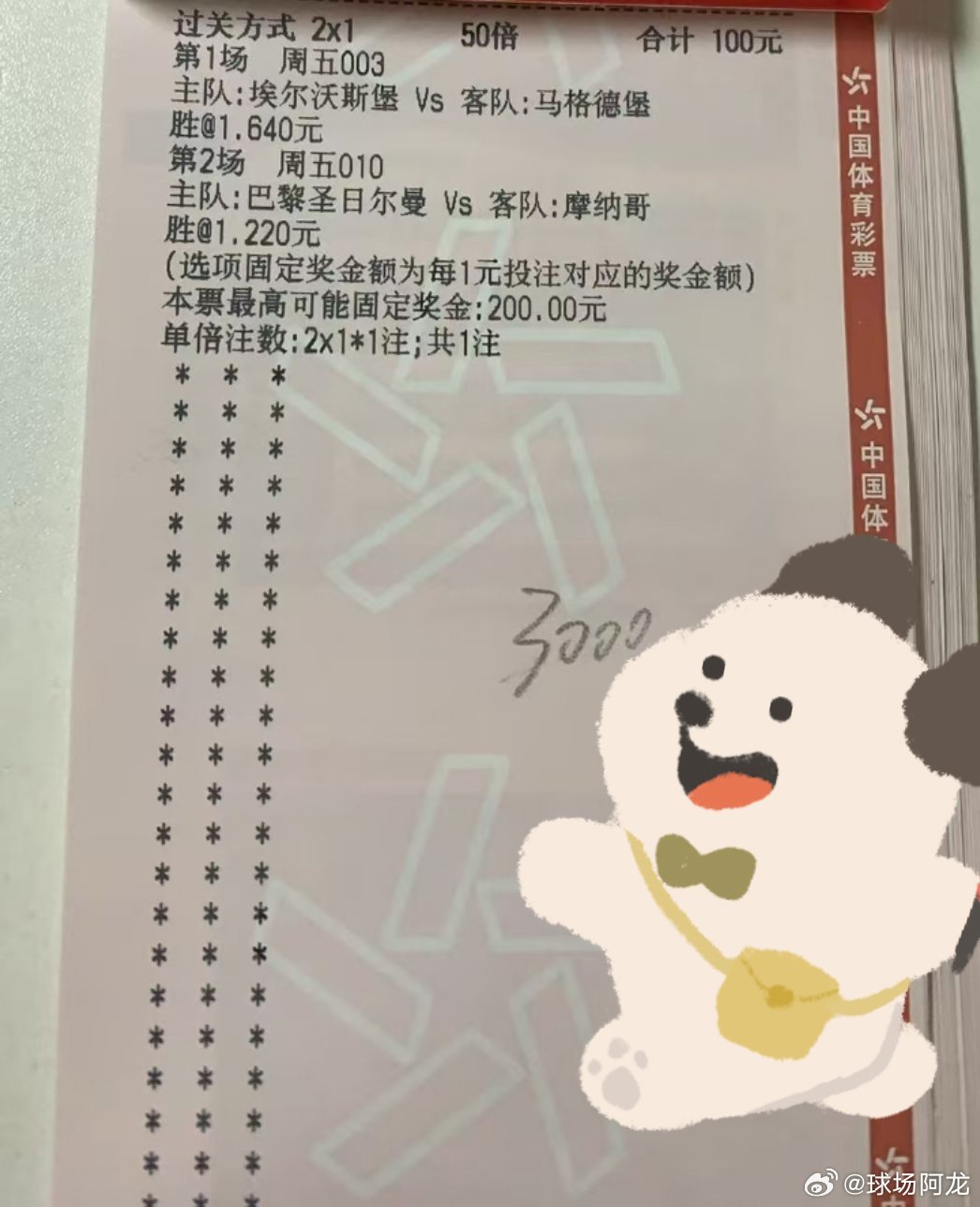 3.6今日课后习题，重点德乙。巴黎圣曼vs摩纳哥狼队vs利物浦dou来足球季每