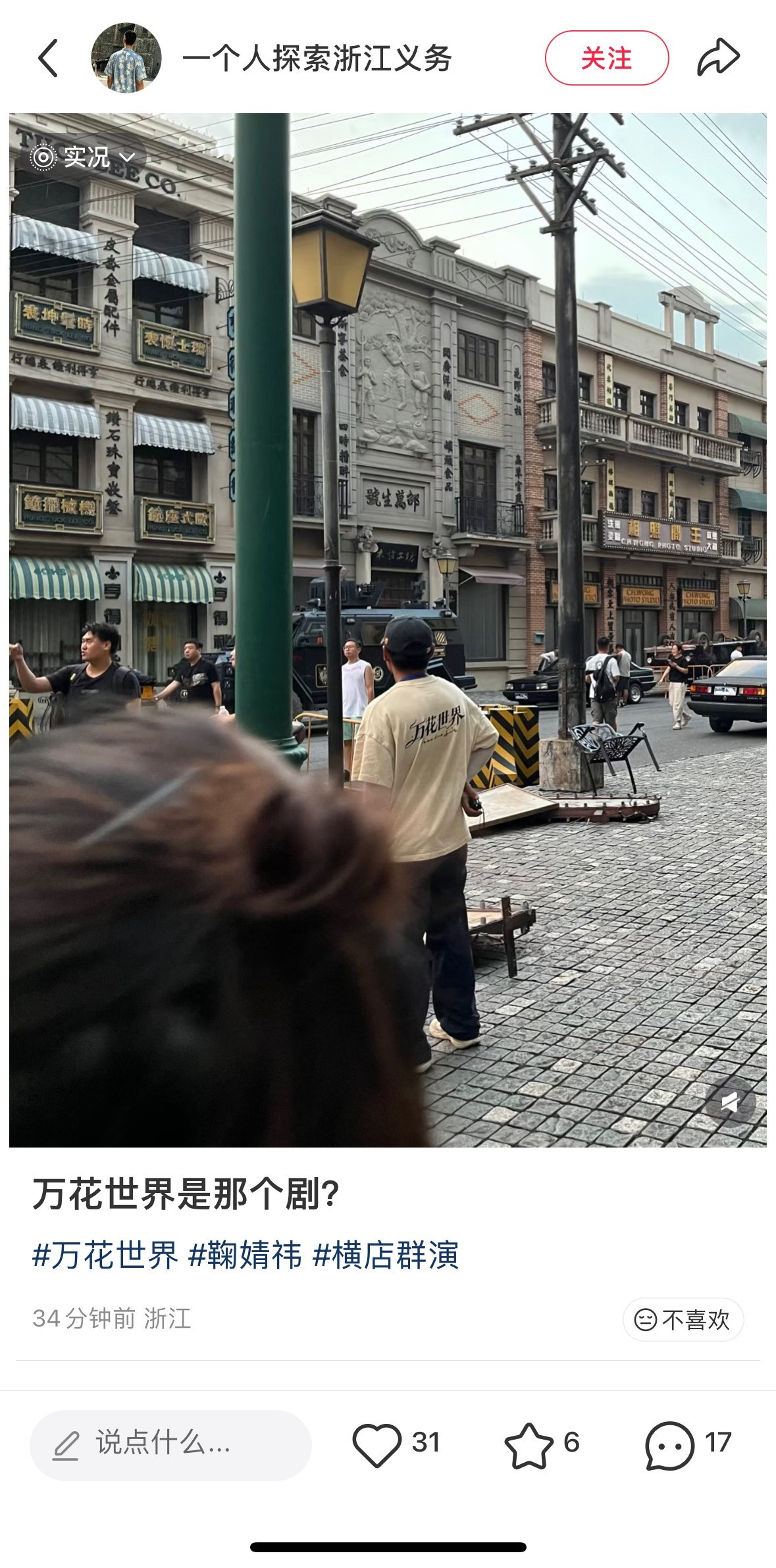今天在这里拍吗