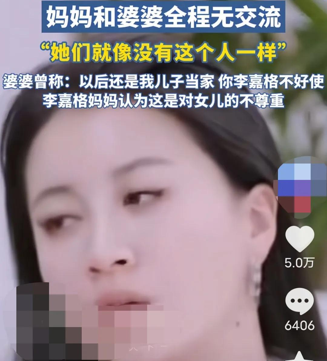 李嘉格说：“我结婚当天，我婆婆我妈从头到尾没说过话，互相不喜欢，很尴尬！叫她俩上