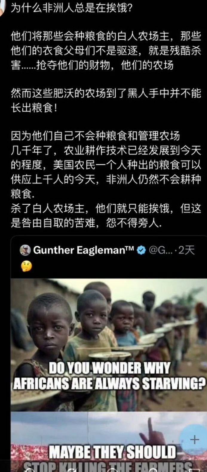某网友问：非洲人为什么挨饿？这还用问吗？​