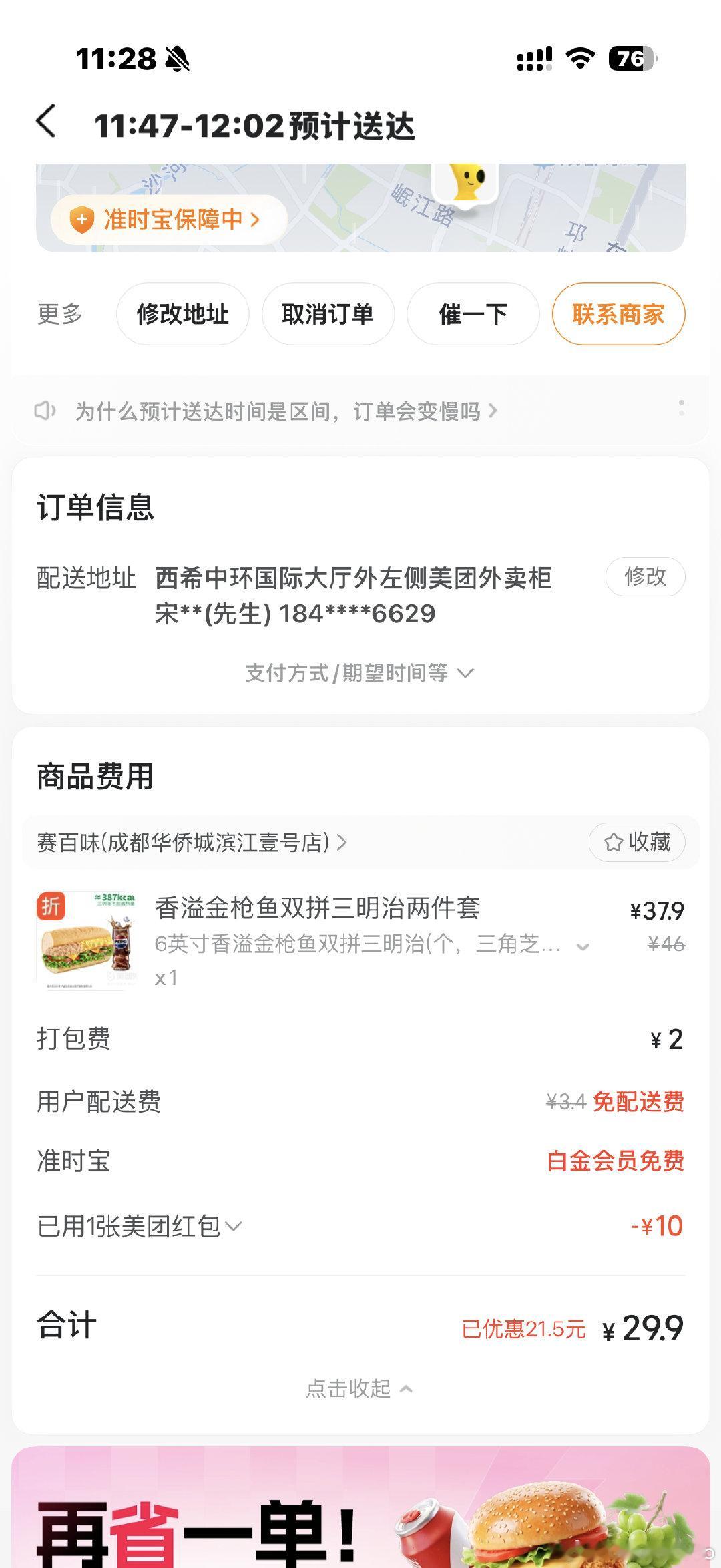 白人饭凭什么这么贵😡​