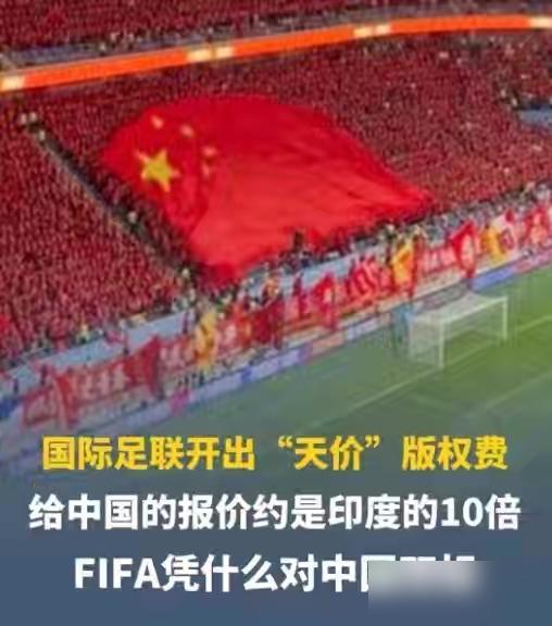 国际足联5月5号憋出的那纸声明，直接把我看乐了。合着175个地区的转播权都敲