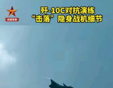 就是这么任性！之前歼十击落阵风已经震惊世界了，现在央视又放出这个，这是把别人往