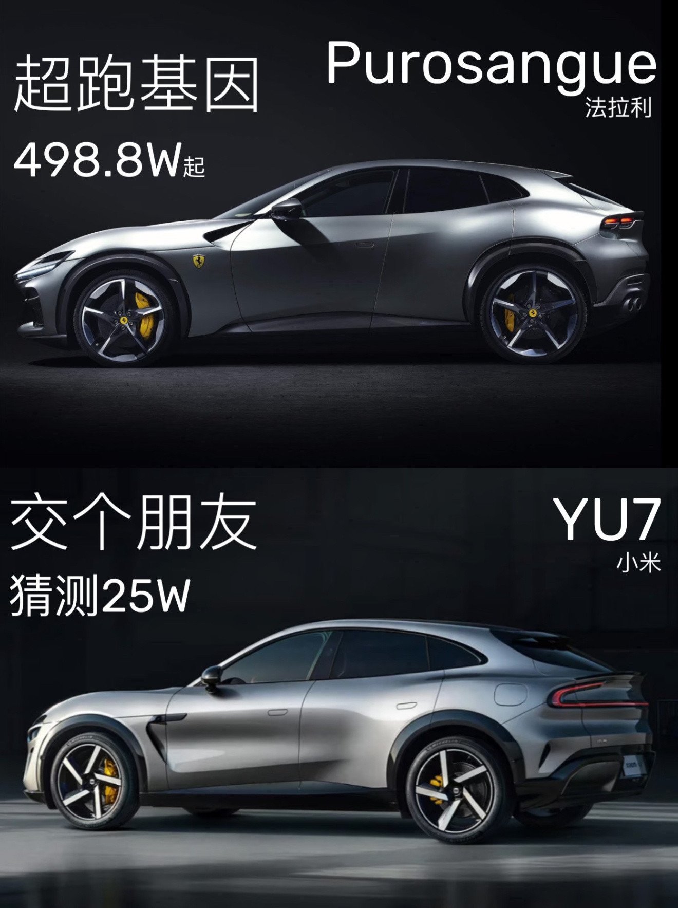 小米YU7佩服小米把车漆搞的那么高级，友商是不是要学习一下大电池+智驾竟然全系