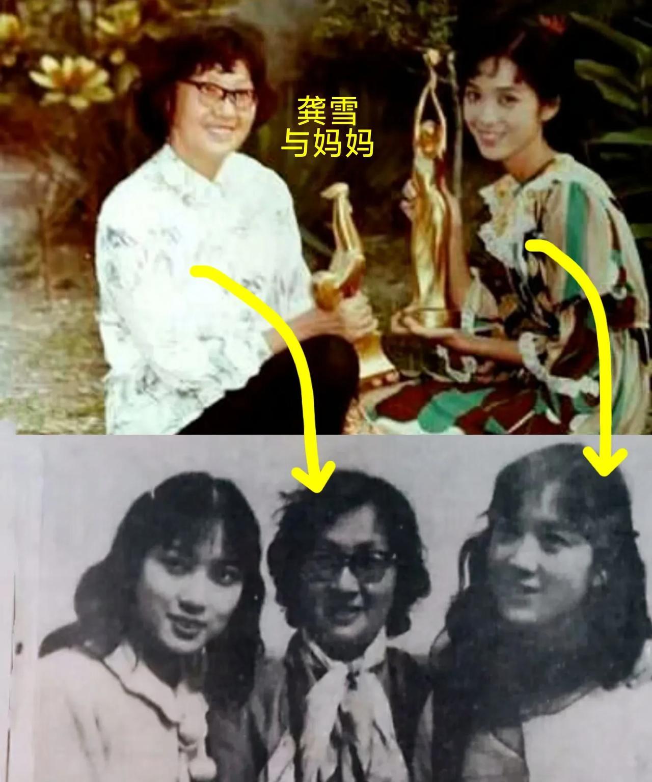 八十年代女演员龚雪33周岁结的婚，结婚第二年，龚雪的妈妈还接受过采访的，她讲龚雪